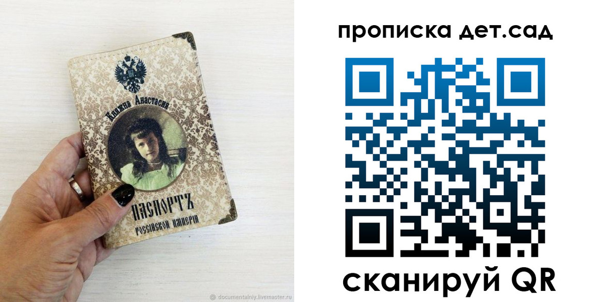 прописка для школы в Щиграх