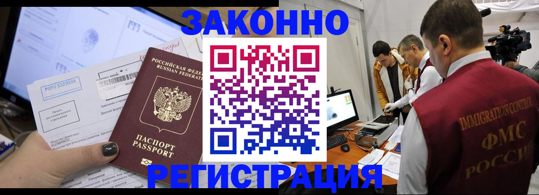 прописка регистрация в Щиграх