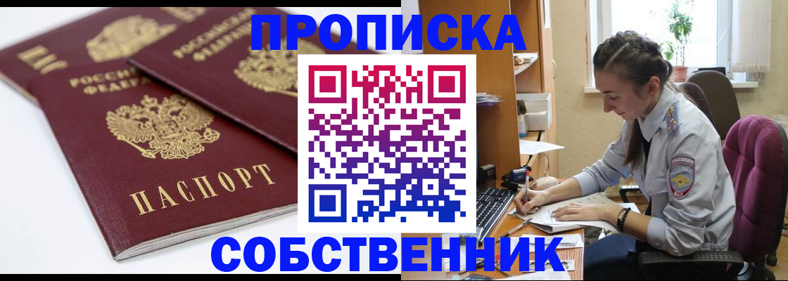 регистрация в Щиграх