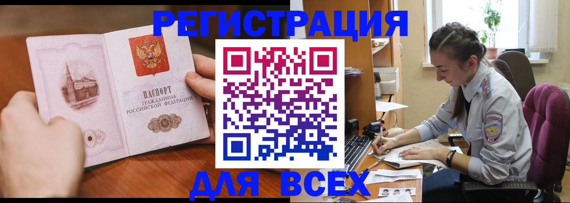 временная регистрация в Щиграх