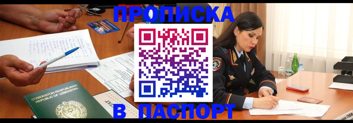 временная регистрация законно в Щиграх