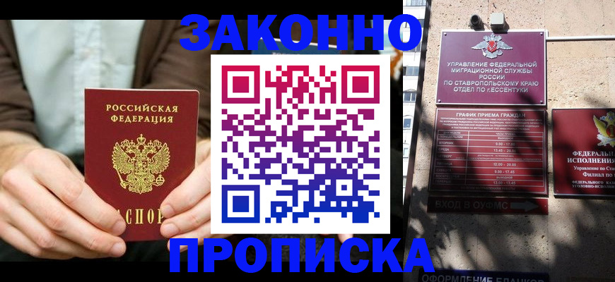 временная регистрация собственник в Щиграх