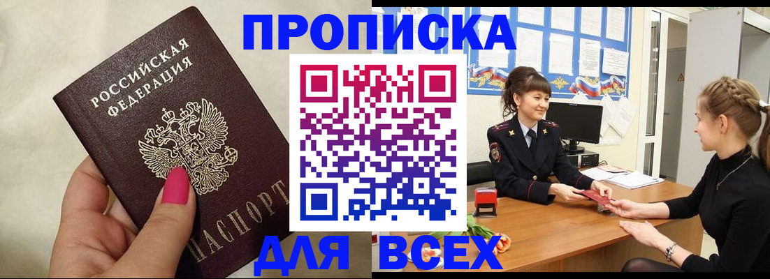 прописка иностранных граждан в Щиграх